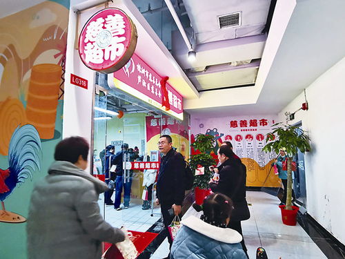 株洲首家助殘慈善超市正式開業(yè)，助力殘疾人就業(yè)與社會(huì)互助